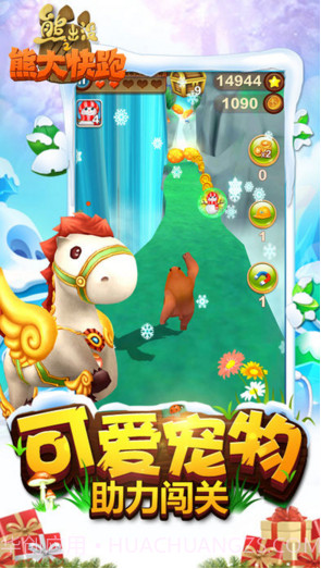 熊出没之熊大快跑2019截图4 熊出没之熊大快跑2019截图4