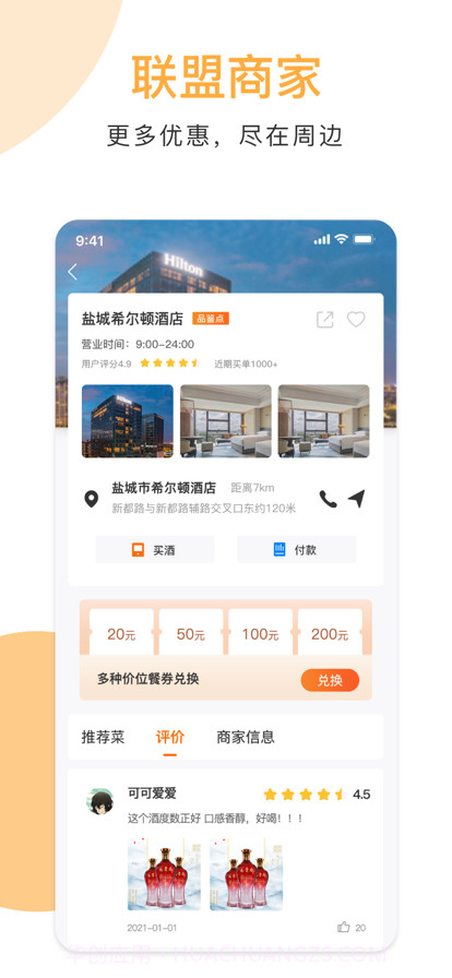半半街截图3 半半街截图3