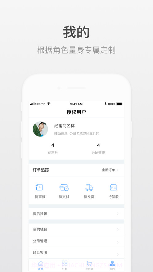 小嘀进货截图1 小嘀进货截图1
