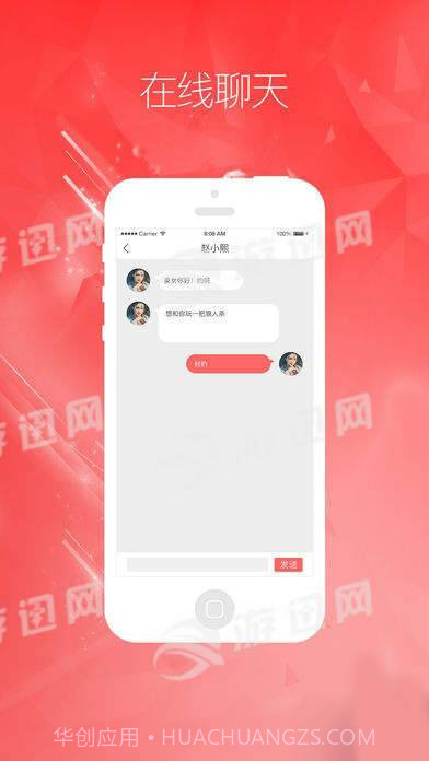 勾对交友免费截图2 勾对交友免费截图2
