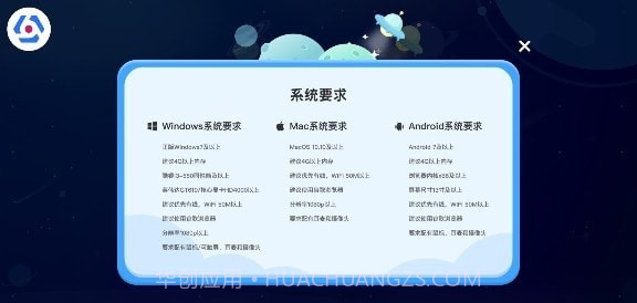 全人星球家庭端截图2 全人星球家庭端截图2