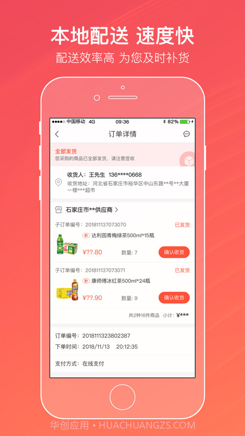爱购订烟截图2 爱购订烟截图2