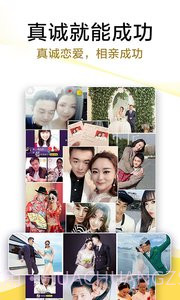 伊对视频相亲交友截图3 伊对视频相亲交友截图3
