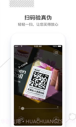 真知码截图3 真知码截图3