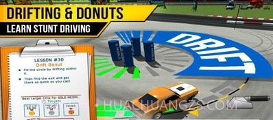 极速驾驶学院截图3