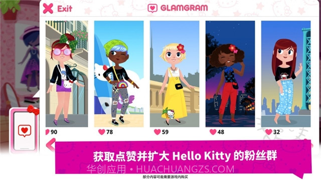 Hello Kitty 时尚之星截图2