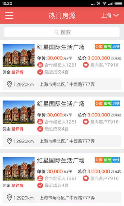 锐好房截图2 锐好房截图2