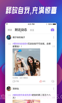 嗨音截图2 嗨音截图2