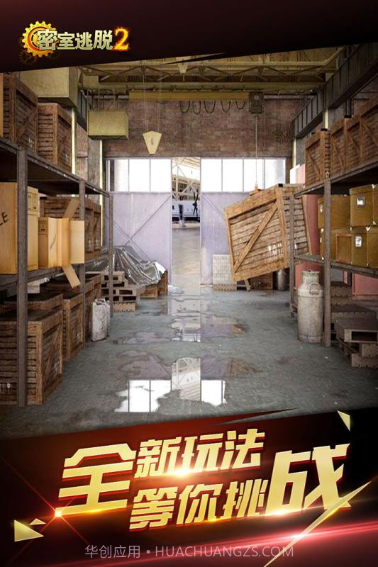 密室逃脱古堡迷城2截图2 密室逃脱古堡迷城2截图2