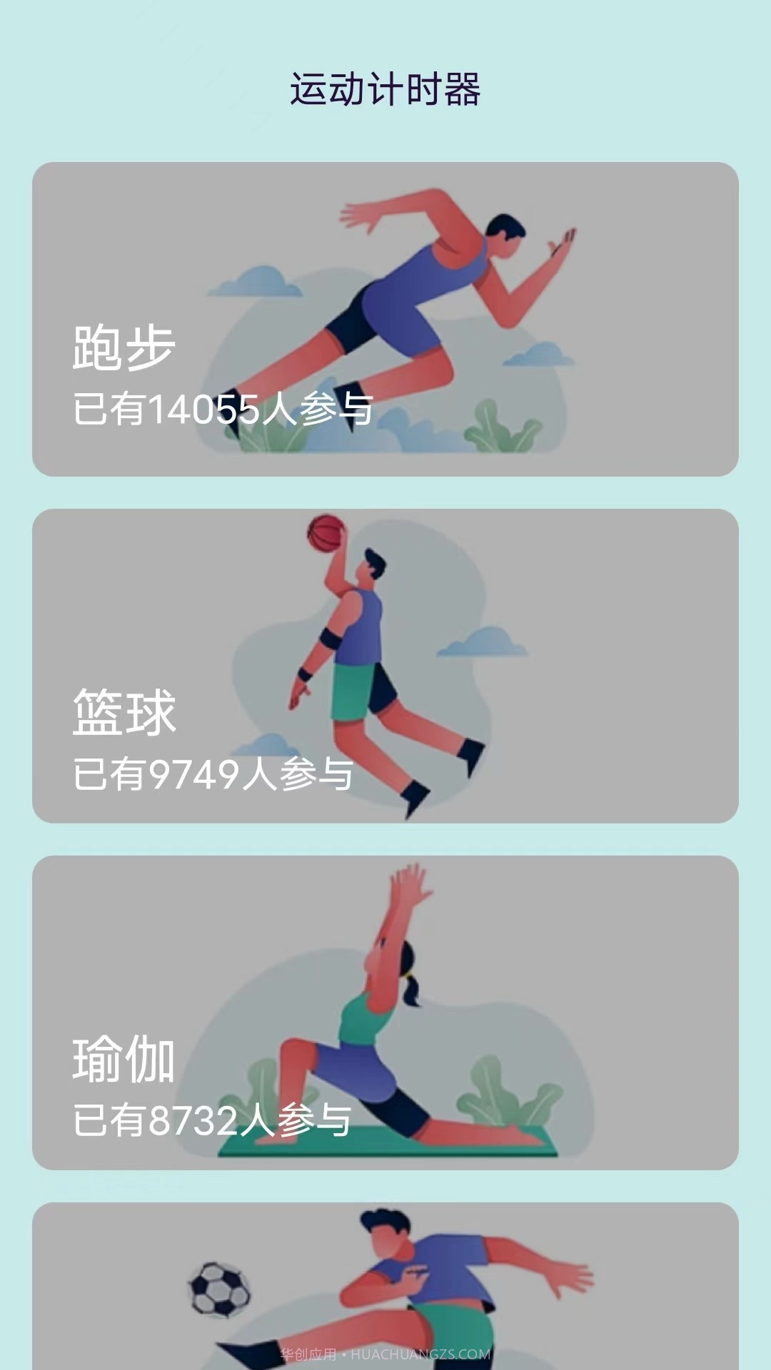 大家爱健身截图2