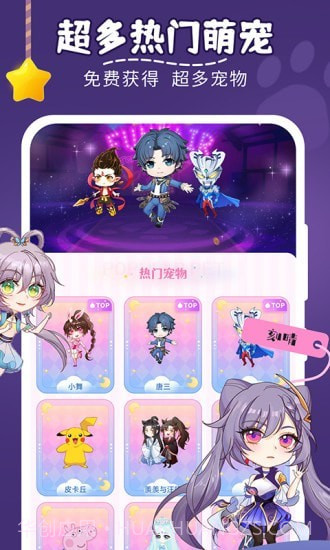 趣味桌面宠物截图2 趣味桌面宠物截图2