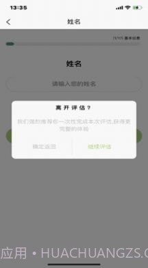 众兴健康管理截图1 众兴健康管理截图1