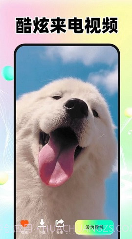 免费来电铃声多截图2