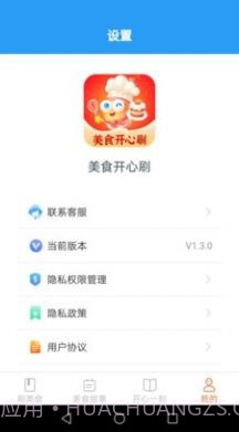 美食开心刷截图1 美食开心刷截图1