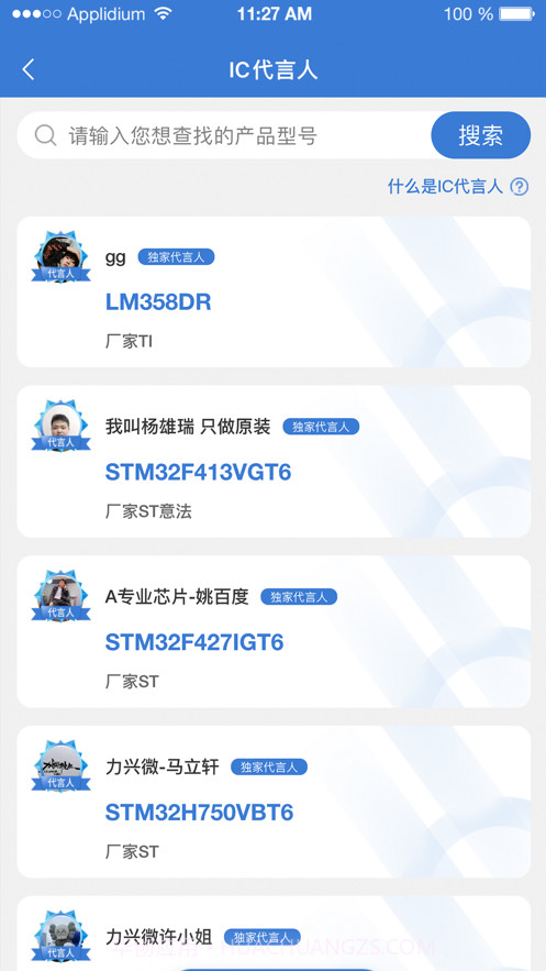 IC故事截图3 IC故事截图3