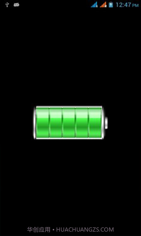 摇一摇充电截图1 摇一摇充电截图1