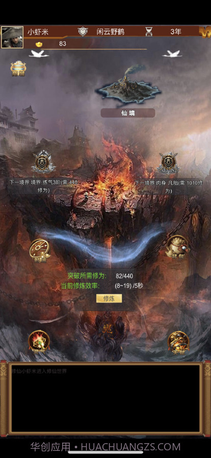 永恒巅峰版截图2 永恒巅峰版截图2