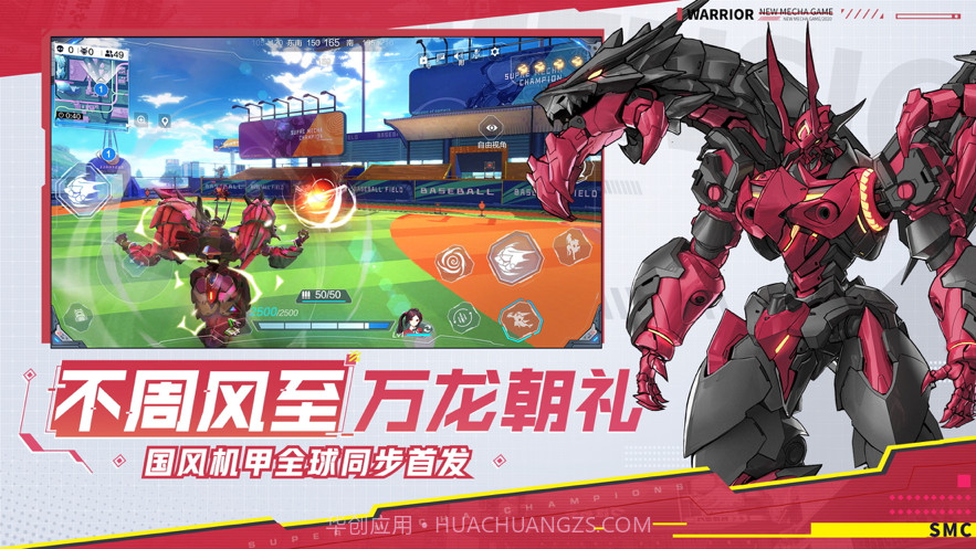 机动都市阿尔法截图2 机动都市阿尔法截图2