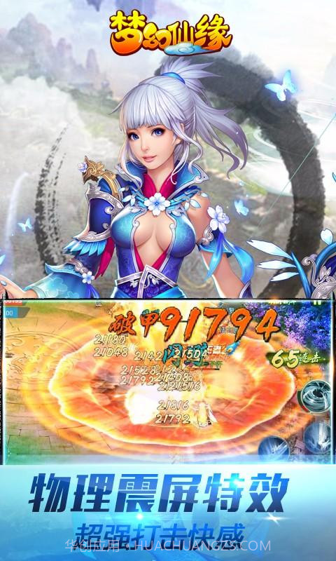 梦幻仙缘截图2 梦幻仙缘截图2