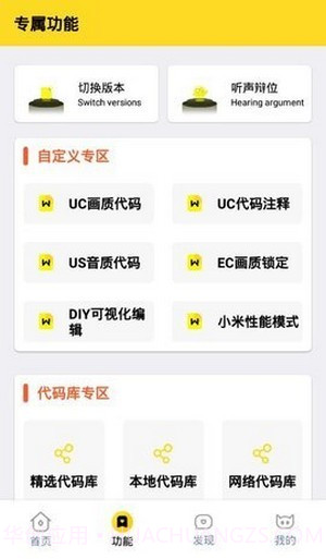 画质怪兽截图4 画质怪兽截图4