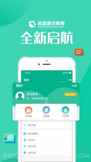 智学帮截图3