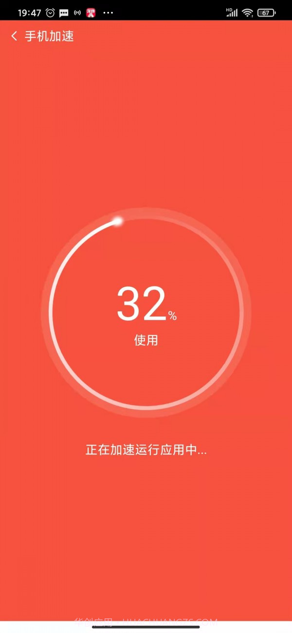 清道夫清理截图4 清道夫清理截图4
