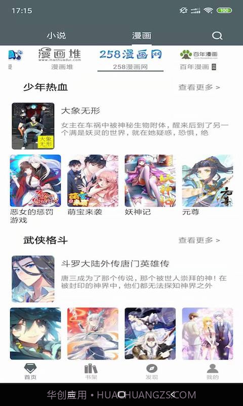 白猿搜书截图2 白猿搜书截图2