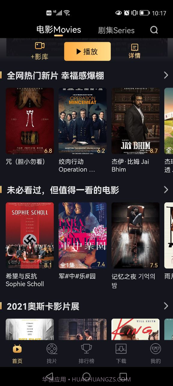 山姆放映室影视截图1