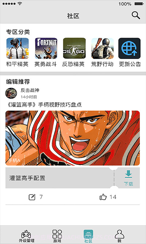 QMacro手柄截图2 QMacro手柄截图2