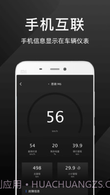 思骑出行截图3 思骑出行截图3
