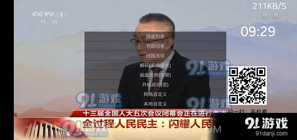 91看电视2023最新版截图1 91看电视2023最新版截图1