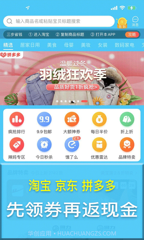 惠大全截图4 惠大全截图4