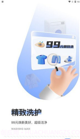 洗护侠截图4 洗护侠截图4