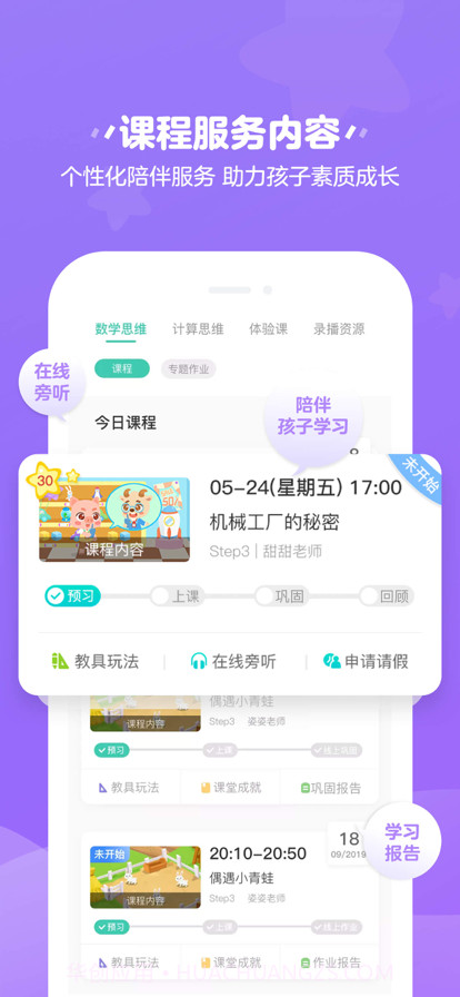 豌豆素质截图2 豌豆素质截图2