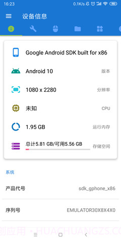 甲壳虫adb工具助手截图2 甲壳虫adb工具助手截图2