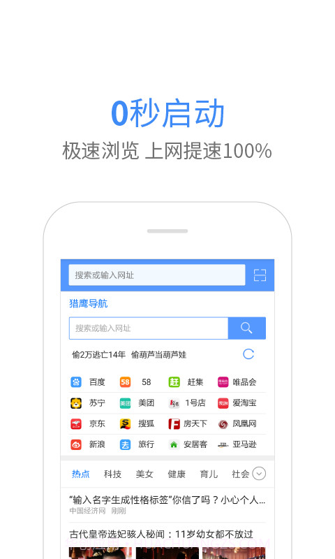 猎鹰浏览器截图4 猎鹰浏览器截图4