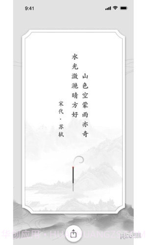 一炷香冥想助手截图3 一炷香冥想助手截图3