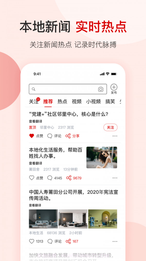 邻里世界截图1 邻里世界截图1