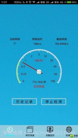 极简测速截图1 极简测速截图1