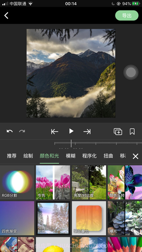 熊猫视频剪辑截图3