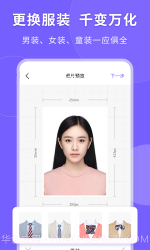 一键生成美颜证件照截图5 一键生成美颜证件照截图5