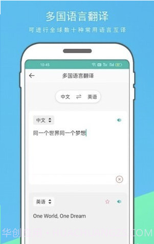 英语拍照翻译器截图2 英语拍照翻译器截图2
