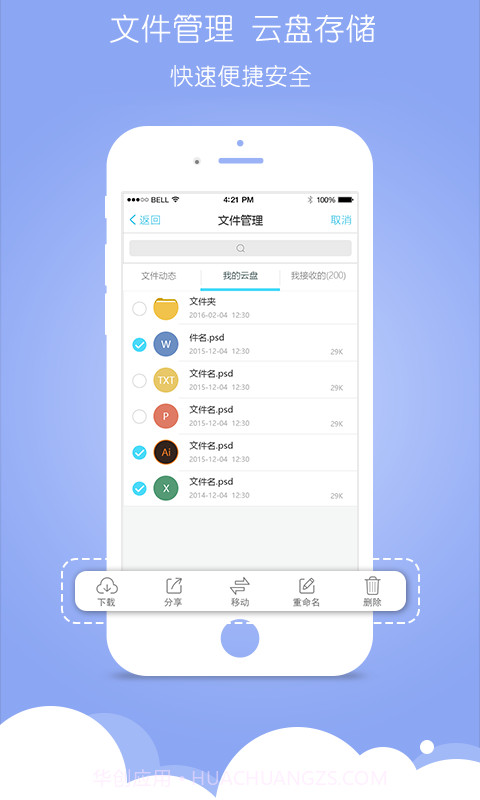 时信截图4 时信截图4