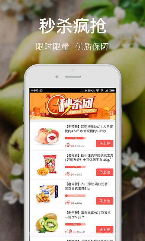 萌店截图3 萌店截图3