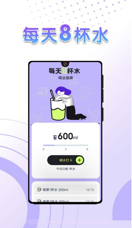 流动全民计步截图1