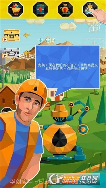 石油大亨无限金币版截图2