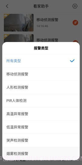 V380Lite截图4 V380Lite截图4