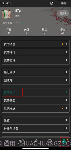 壹写作手机版截图2 壹写作手机版截图2
