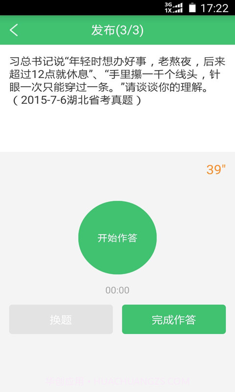 互评互学截图3 互评互学截图3