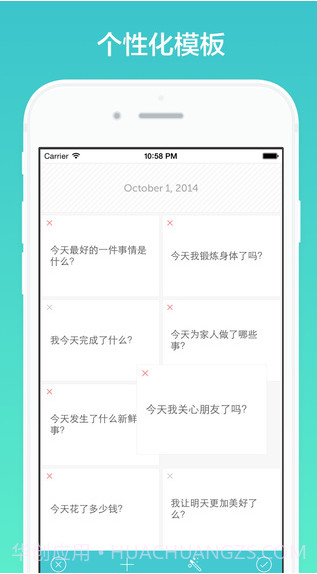 格志日记经典版截图2